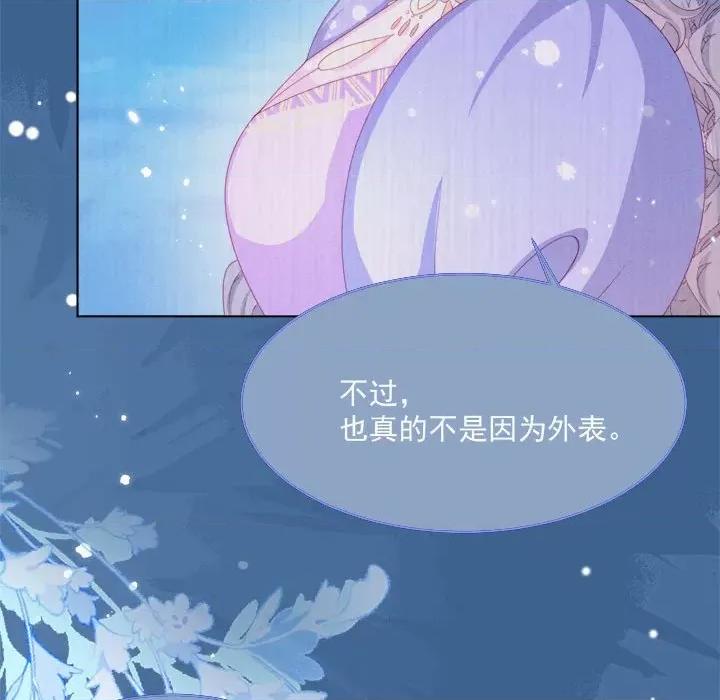 亲爱的妮妮塔 亲爱的妮妮塔-第 32 话 第61页