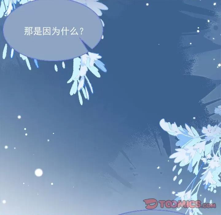 亲爱的妮妮塔 亲爱的妮妮塔-第 32 话 第62页