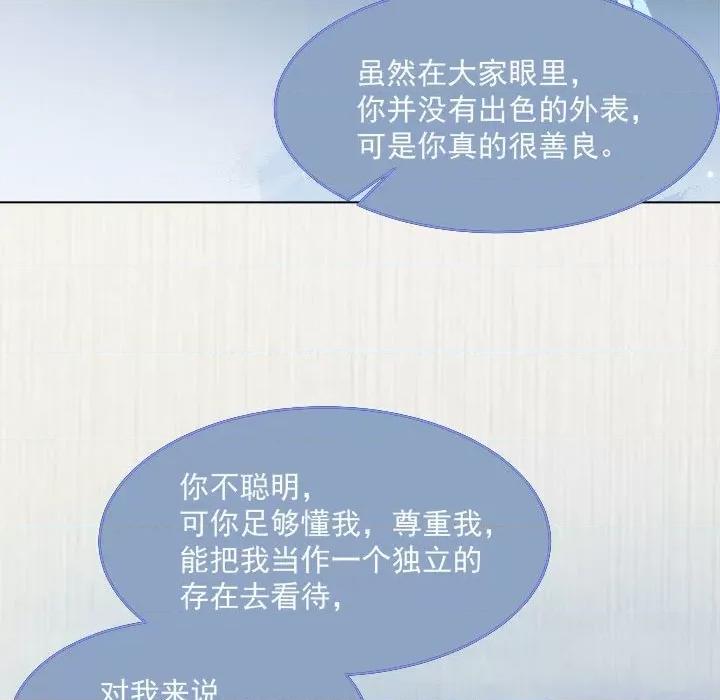 亲爱的妮妮塔 亲爱的妮妮塔-第 32 话 第63页
