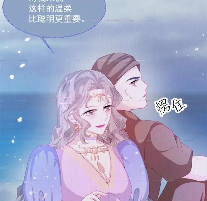亲爱的妮妮塔 亲爱的妮妮塔-第 32 话 第64页