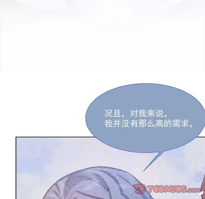 亲爱的妮妮塔 亲爱的妮妮塔-第 32 话 第66页