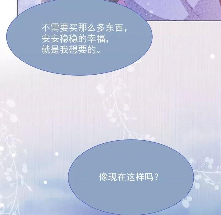 亲爱的妮妮塔 亲爱的妮妮塔-第 32 话 第68页