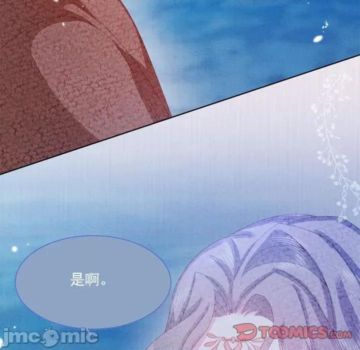 亲爱的妮妮塔 亲爱的妮妮塔-第 32 话 第70页