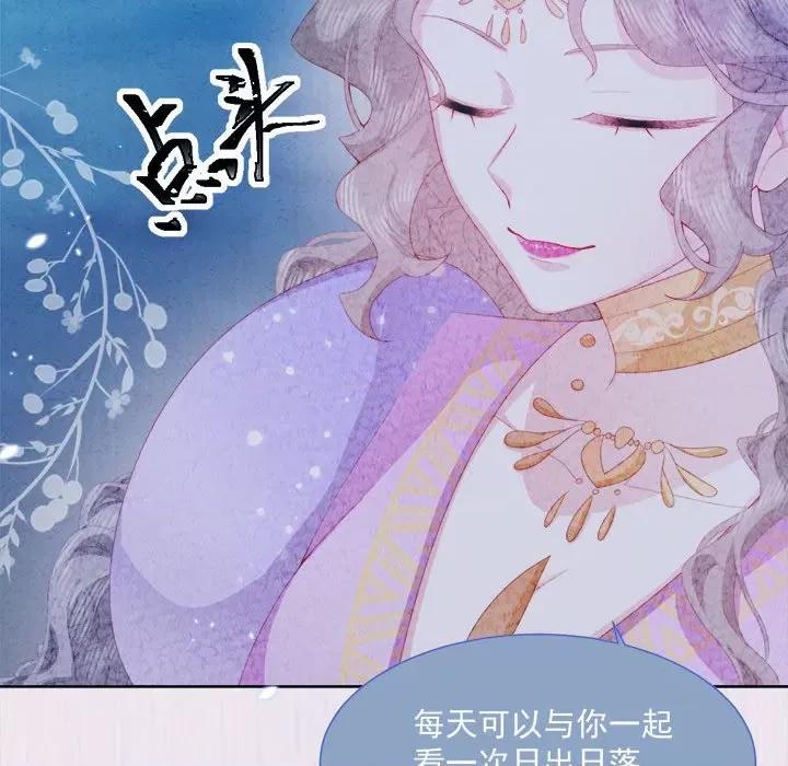 亲爱的妮妮塔 亲爱的妮妮塔-第 32 话 第71页