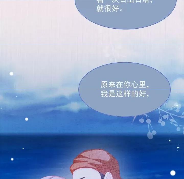 亲爱的妮妮塔 亲爱的妮妮塔-第 32 话 第72页