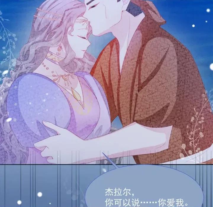 亲爱的妮妮塔 亲爱的妮妮塔-第 32 话 第73页