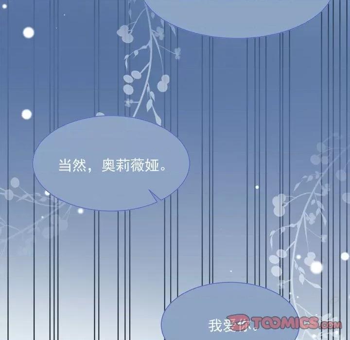 亲爱的妮妮塔 亲爱的妮妮塔-第 32 话 第74页