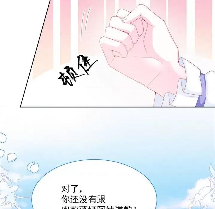 亲爱的妮妮塔 亲爱的妮妮塔-第 32 话 第81页