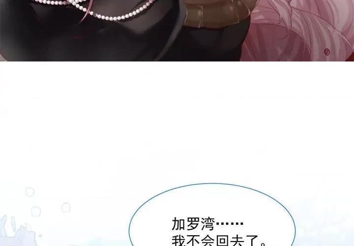 亲爱的妮妮塔 亲爱的妮妮塔-第 33 话 第3页