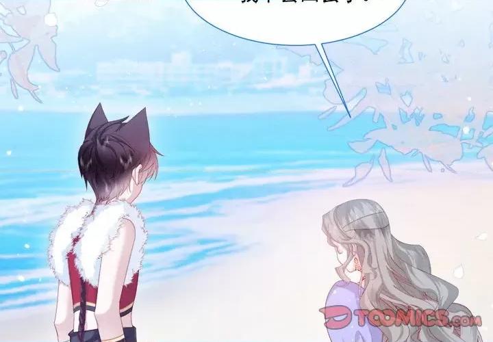 亲爱的妮妮塔 亲爱的妮妮塔-第 33 话 第4页