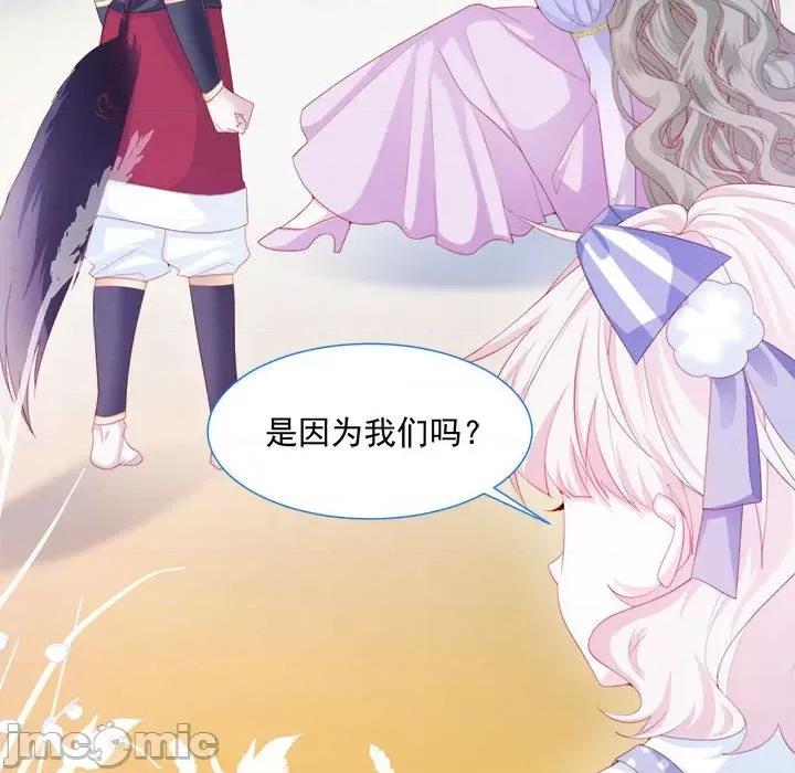 亲爱的妮妮塔 亲爱的妮妮塔-第 33 话 第5页