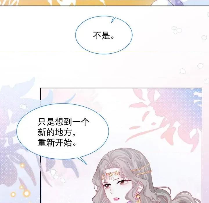 亲爱的妮妮塔 亲爱的妮妮塔-第 33 话 第6页