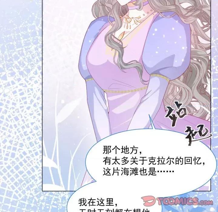 亲爱的妮妮塔 亲爱的妮妮塔-第 33 话 第7页