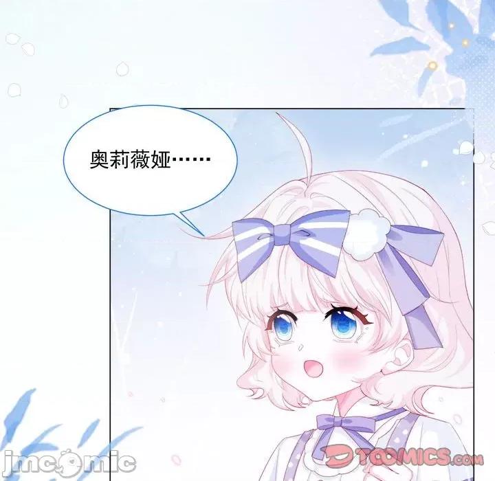 亲爱的妮妮塔 亲爱的妮妮塔-第 33 话 第10页