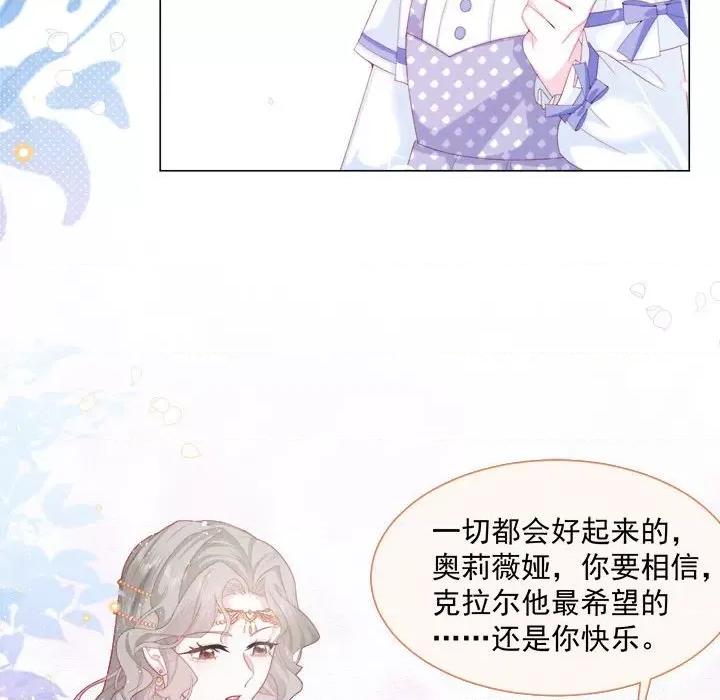 亲爱的妮妮塔 亲爱的妮妮塔-第 33 话 第11页