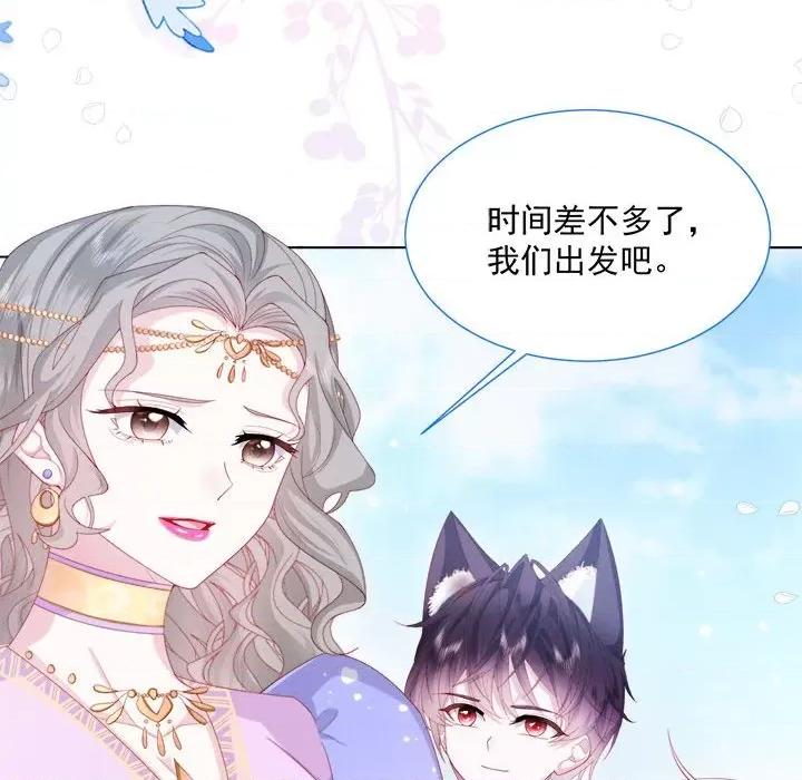 亲爱的妮妮塔 亲爱的妮妮塔-第 33 话 第17页