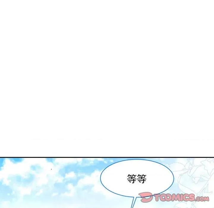 亲爱的妮妮塔 亲爱的妮妮塔-第 33 话 第19页