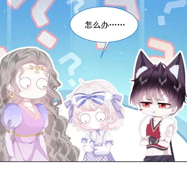 亲爱的妮妮塔 亲爱的妮妮塔-第 33 话 第23页