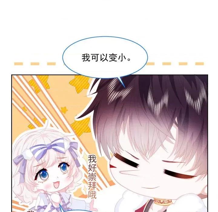 亲爱的妮妮塔 亲爱的妮妮塔-第 33 话 第24页