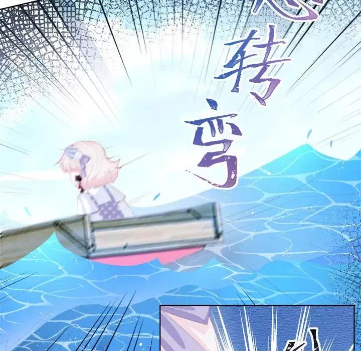 亲爱的妮妮塔 亲爱的妮妮塔-第 33 话 第32页