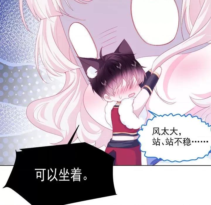亲爱的妮妮塔 亲爱的妮妮塔-第 33 话 第36页