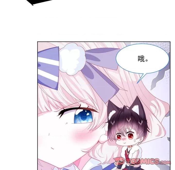 亲爱的妮妮塔 亲爱的妮妮塔-第 33 话 第37页