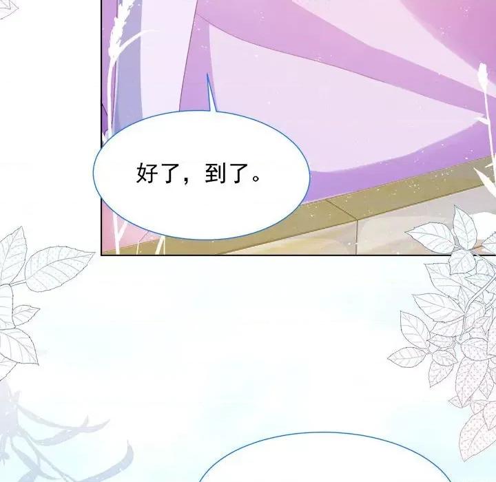 亲爱的妮妮塔 亲爱的妮妮塔-第 33 话 第42页