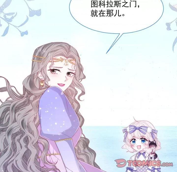 亲爱的妮妮塔 亲爱的妮妮塔-第 33 话 第43页