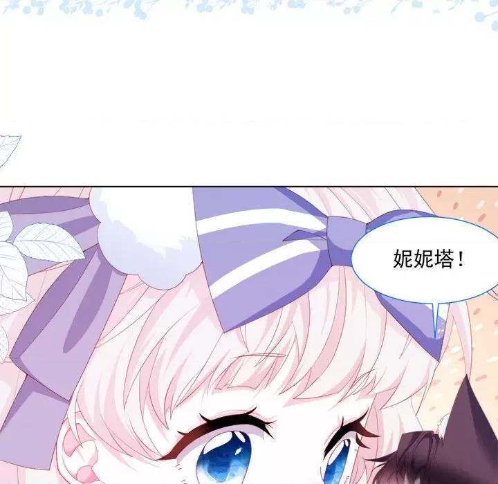 亲爱的妮妮塔 亲爱的妮妮塔-第 33 话 第47页