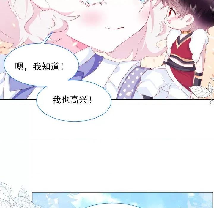 亲爱的妮妮塔 亲爱的妮妮塔-第 33 话 第48页