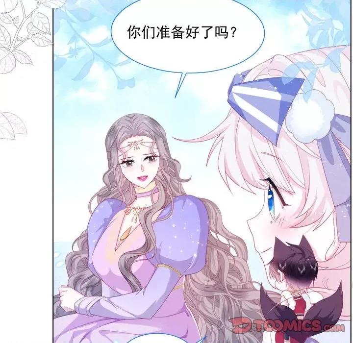 亲爱的妮妮塔 亲爱的妮妮塔-第 33 话 第49页
