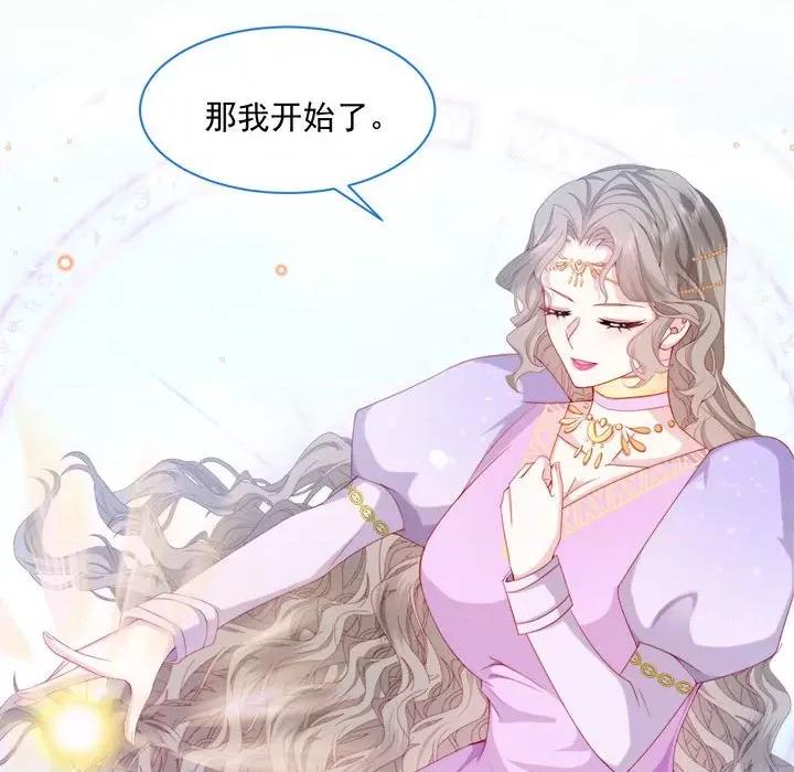 亲爱的妮妮塔 亲爱的妮妮塔-第 33 话 第51页
