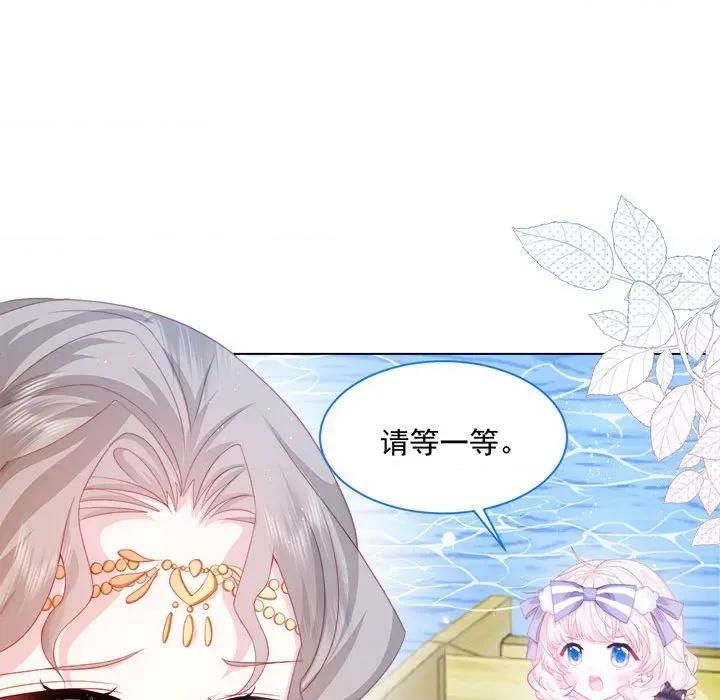 亲爱的妮妮塔 亲爱的妮妮塔-第 33 话 第53页