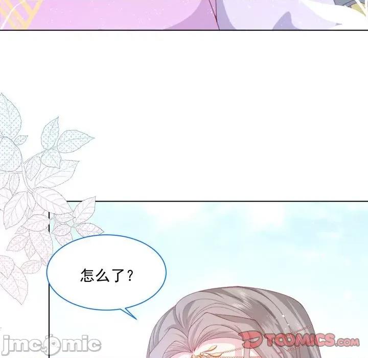 亲爱的妮妮塔 亲爱的妮妮塔-第 33 话 第55页