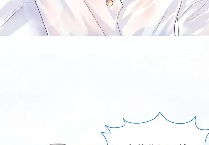 亲爱的妮妮塔 亲爱的妮妮塔-第 34 话 第3页