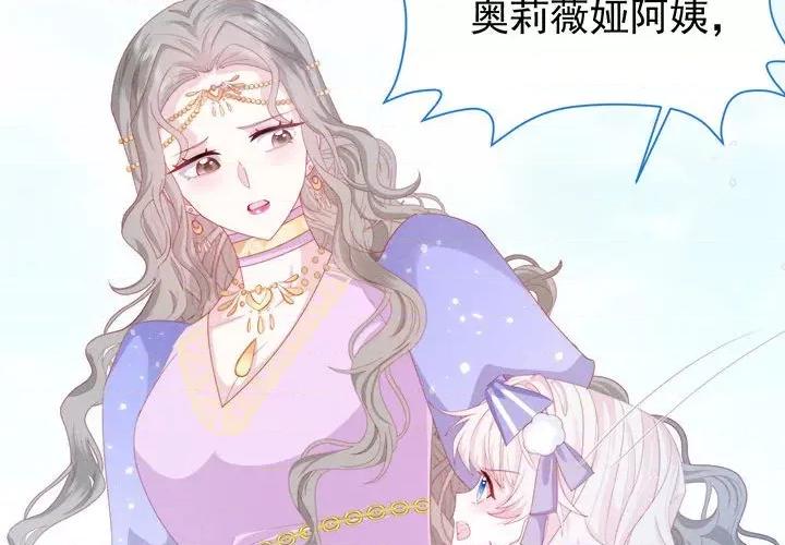 亲爱的妮妮塔 亲爱的妮妮塔-第 34 话 第4页