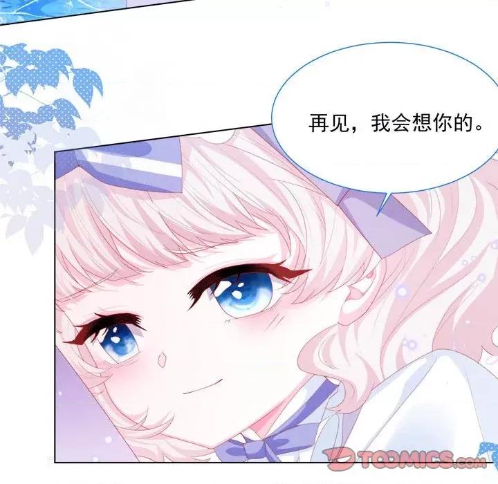 亲爱的妮妮塔 亲爱的妮妮塔-第 34 话 第6页