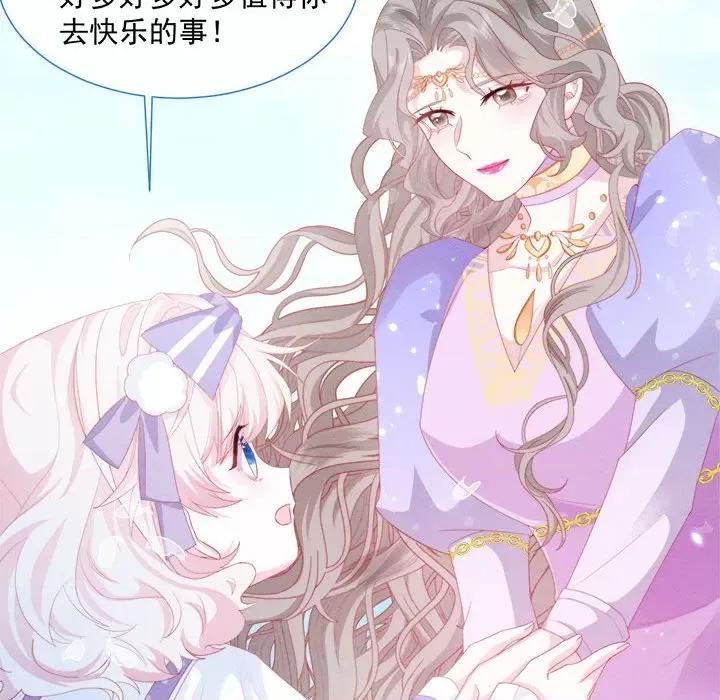 亲爱的妮妮塔 亲爱的妮妮塔-第 34 话 第9页
