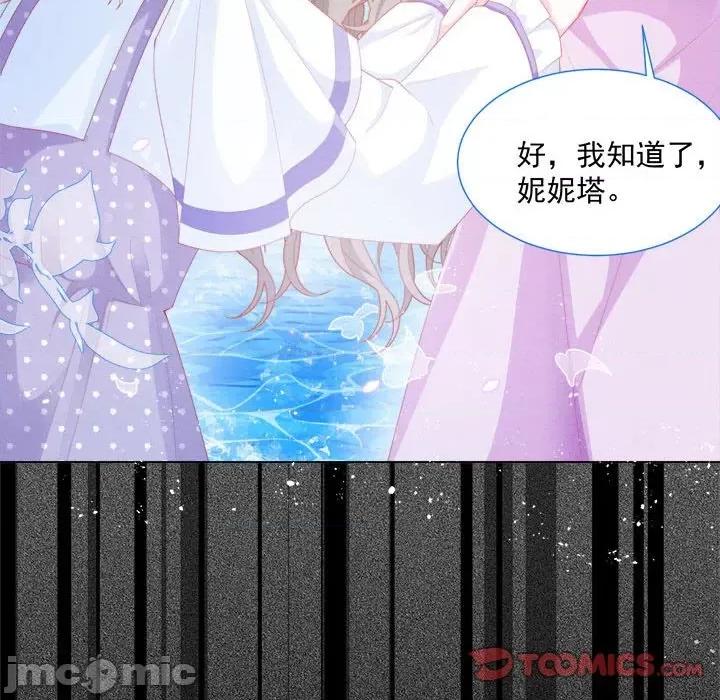 亲爱的妮妮塔 亲爱的妮妮塔-第 34 话 第10页