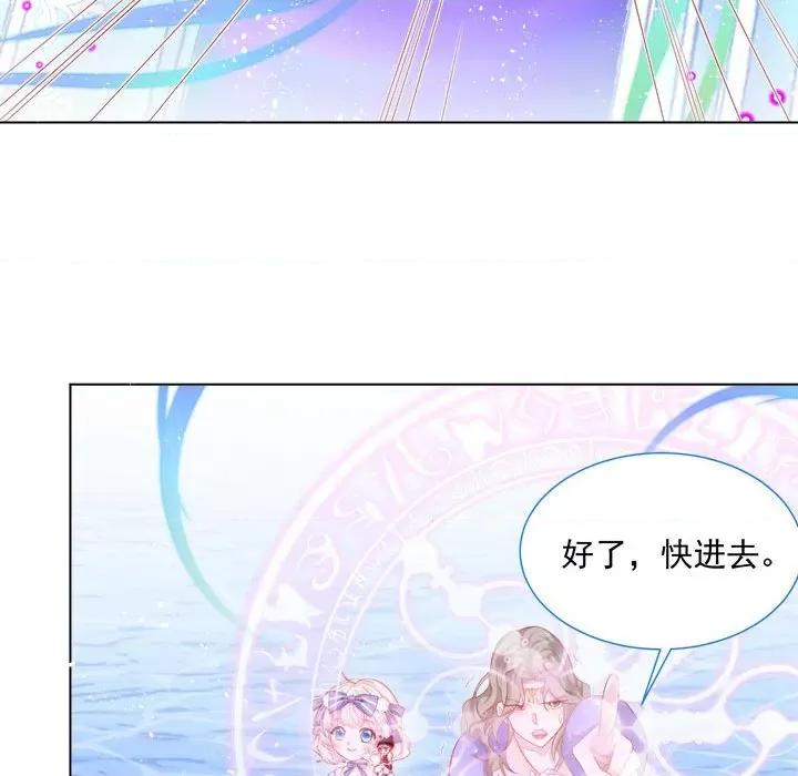 亲爱的妮妮塔 亲爱的妮妮塔-第 34 话 第17页