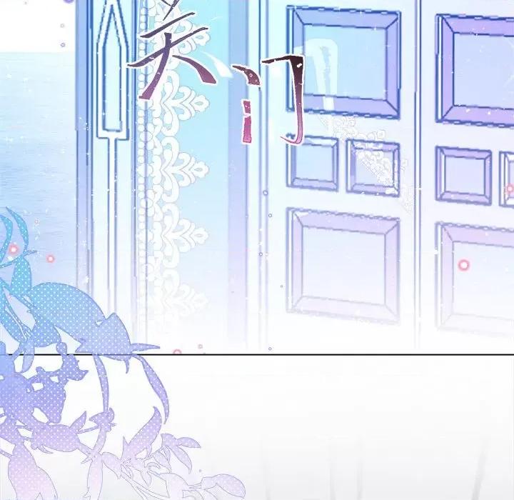 亲爱的妮妮塔 亲爱的妮妮塔-第 34 话 第29页