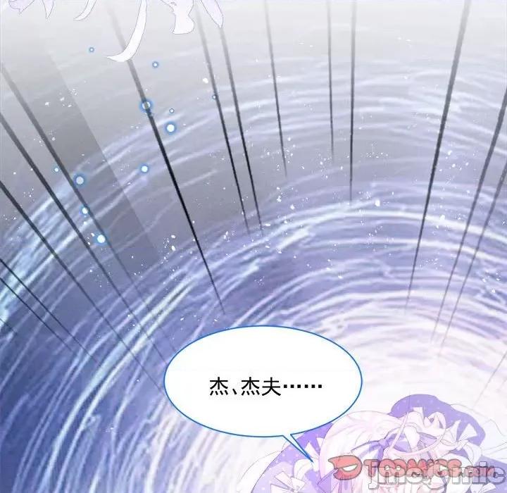 亲爱的妮妮塔 亲爱的妮妮塔-第 34 话 第30页
