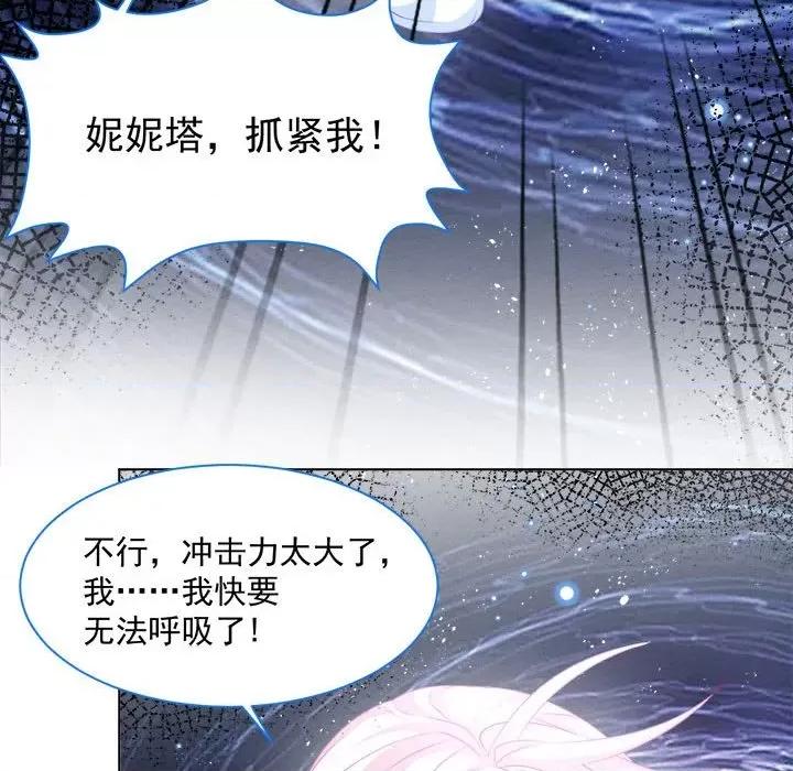 亲爱的妮妮塔 亲爱的妮妮塔-第 34 话 第32页