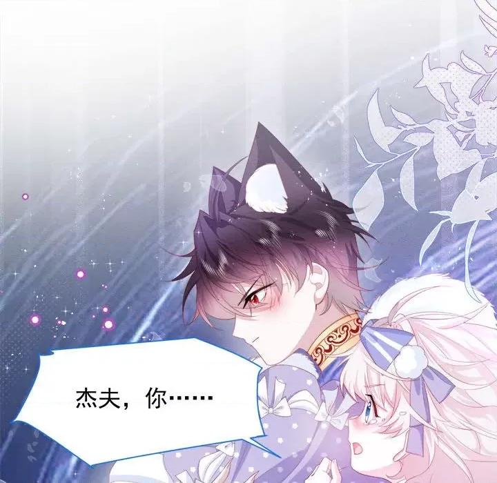 亲爱的妮妮塔 亲爱的妮妮塔-第 34 话 第37页
