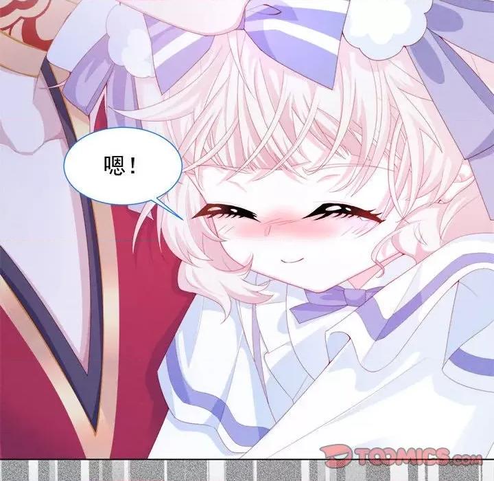 亲爱的妮妮塔 亲爱的妮妮塔-第 34 话 第42页