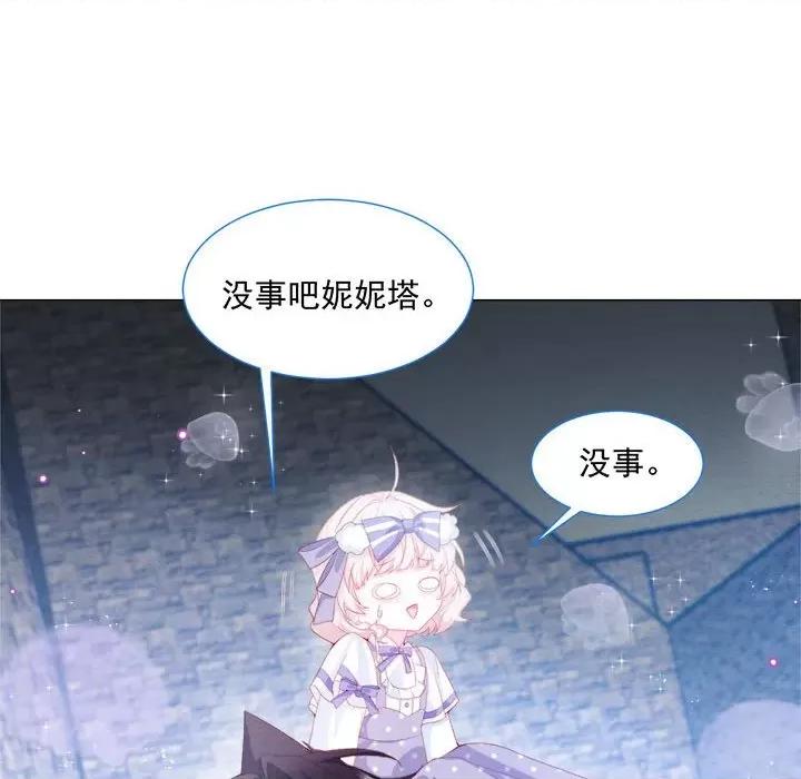 亲爱的妮妮塔 亲爱的妮妮塔-第 34 话 第48页