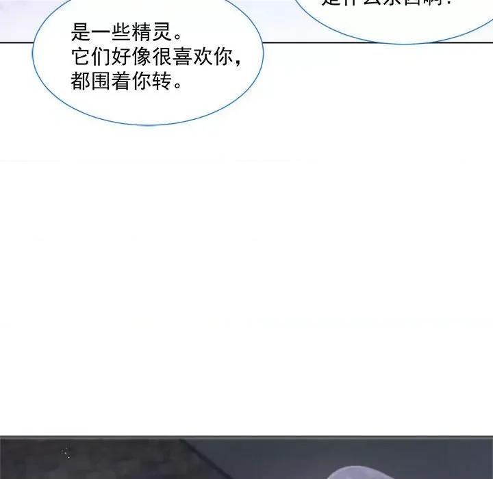 亲爱的妮妮塔 亲爱的妮妮塔-第 34 话 第51页
