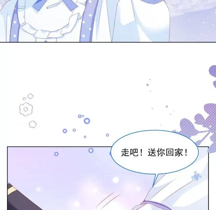 亲爱的妮妮塔 亲爱的妮妮塔-第 34 话 第53页