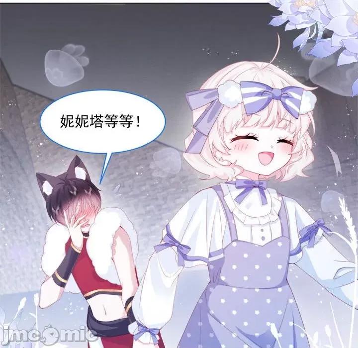亲爱的妮妮塔 亲爱的妮妮塔-第 34 话 第55页