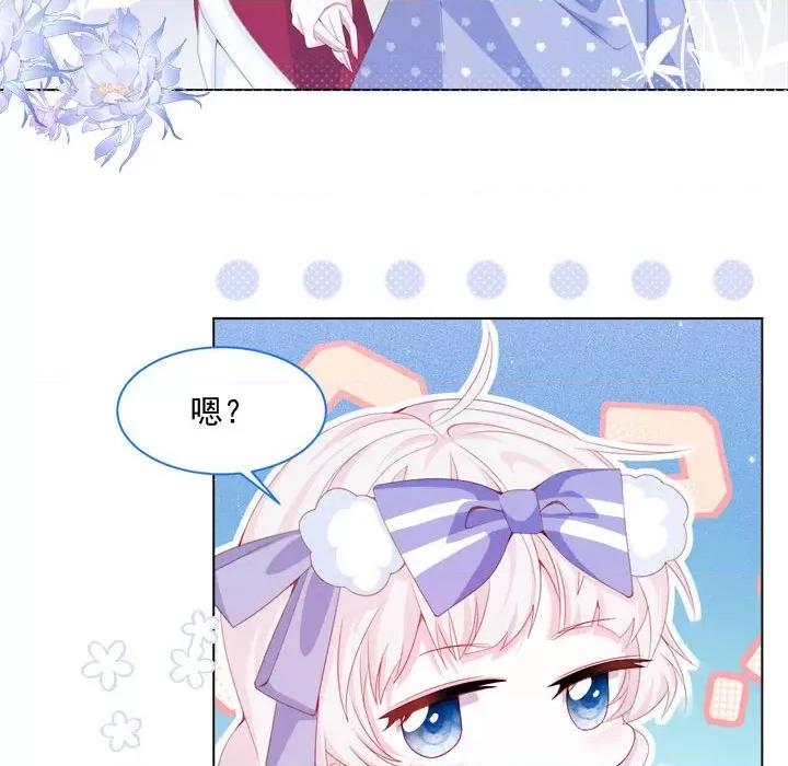 亲爱的妮妮塔 亲爱的妮妮塔-第 34 话 第56页